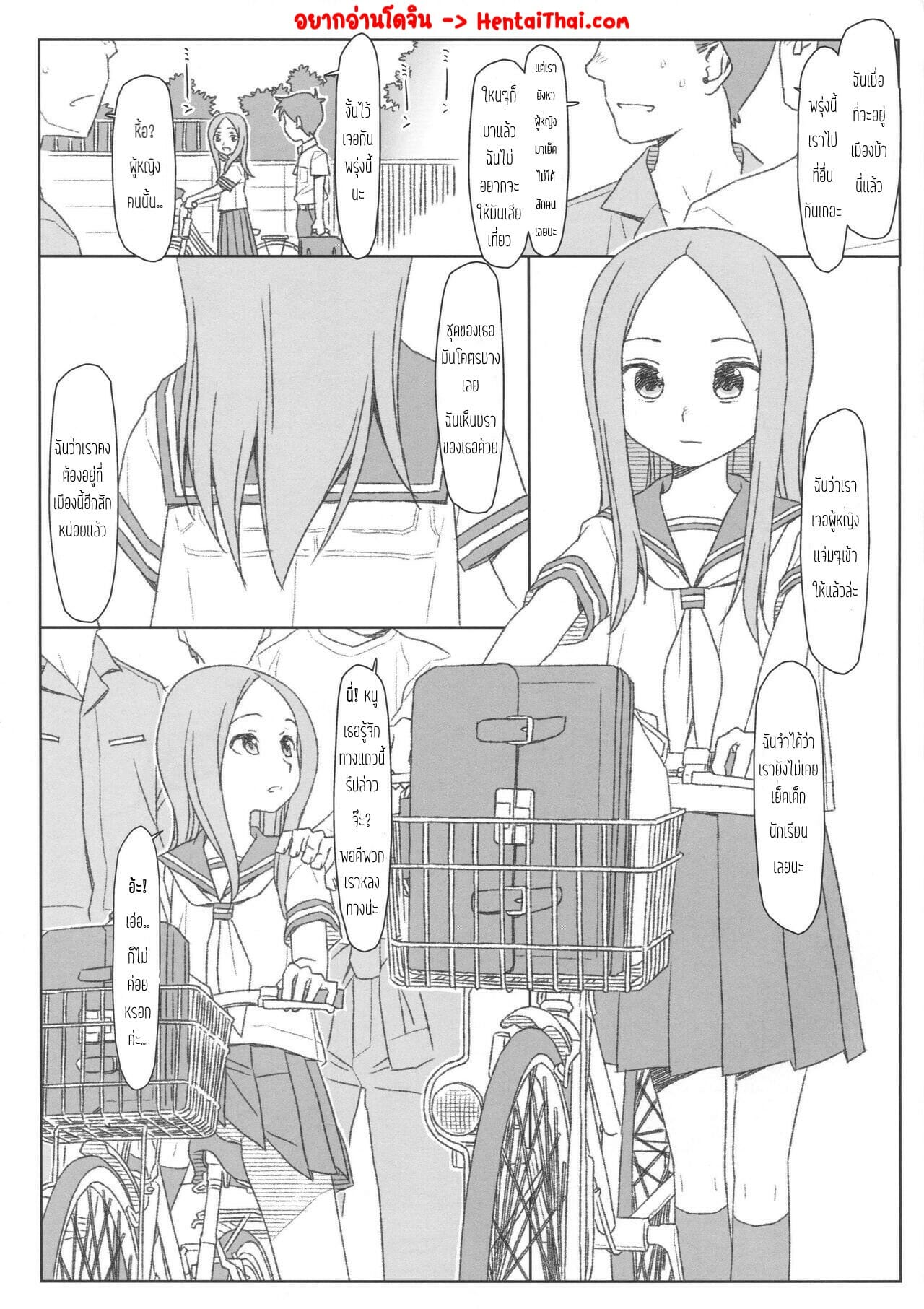 รักนะรู้ยัง-ตับพังยังไม่รู้เลย-COMIC1☆13-bolze.-Maru-Mikan-2