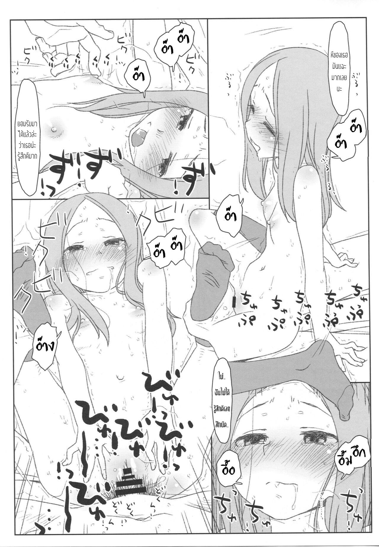 รักนะรู้ยัง-ตับพังยังไม่รู้เลย-COMIC1☆13-bolze.-Maru-Mikan-22