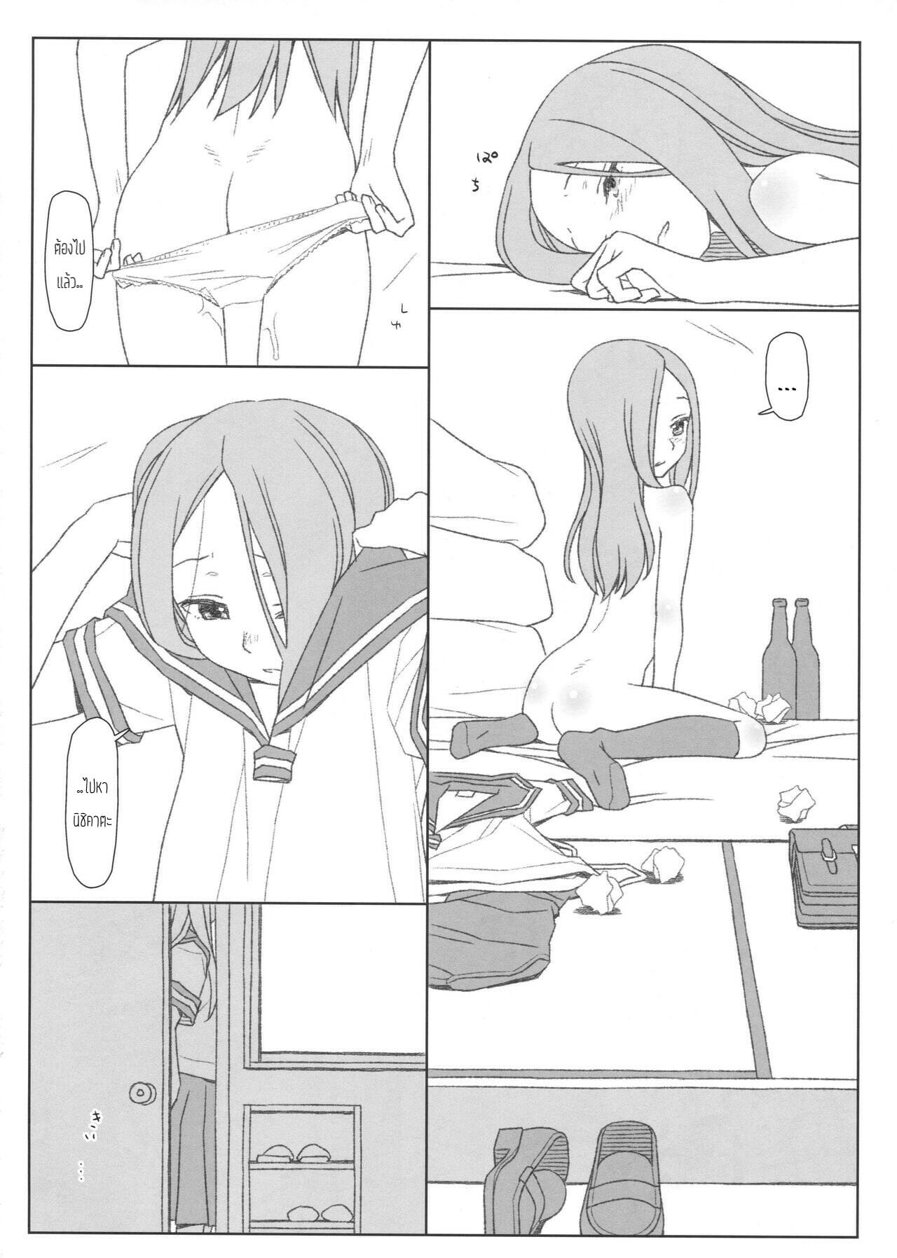 รักนะรู้ยัง-ตับพังยังไม่รู้เลย-COMIC1☆13-bolze.-Maru-Mikan-23