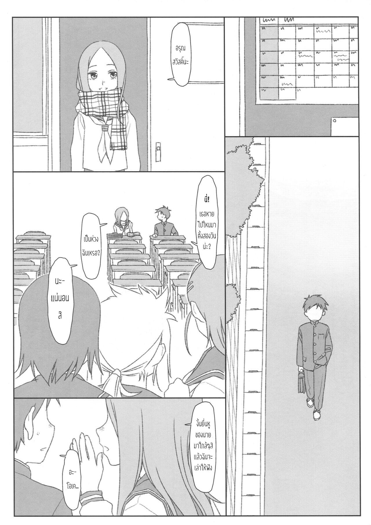 รักนะรู้ยัง-ตับพังยังไม่รู้เลย-COMIC1☆13-bolze.-Maru-Mikan-24