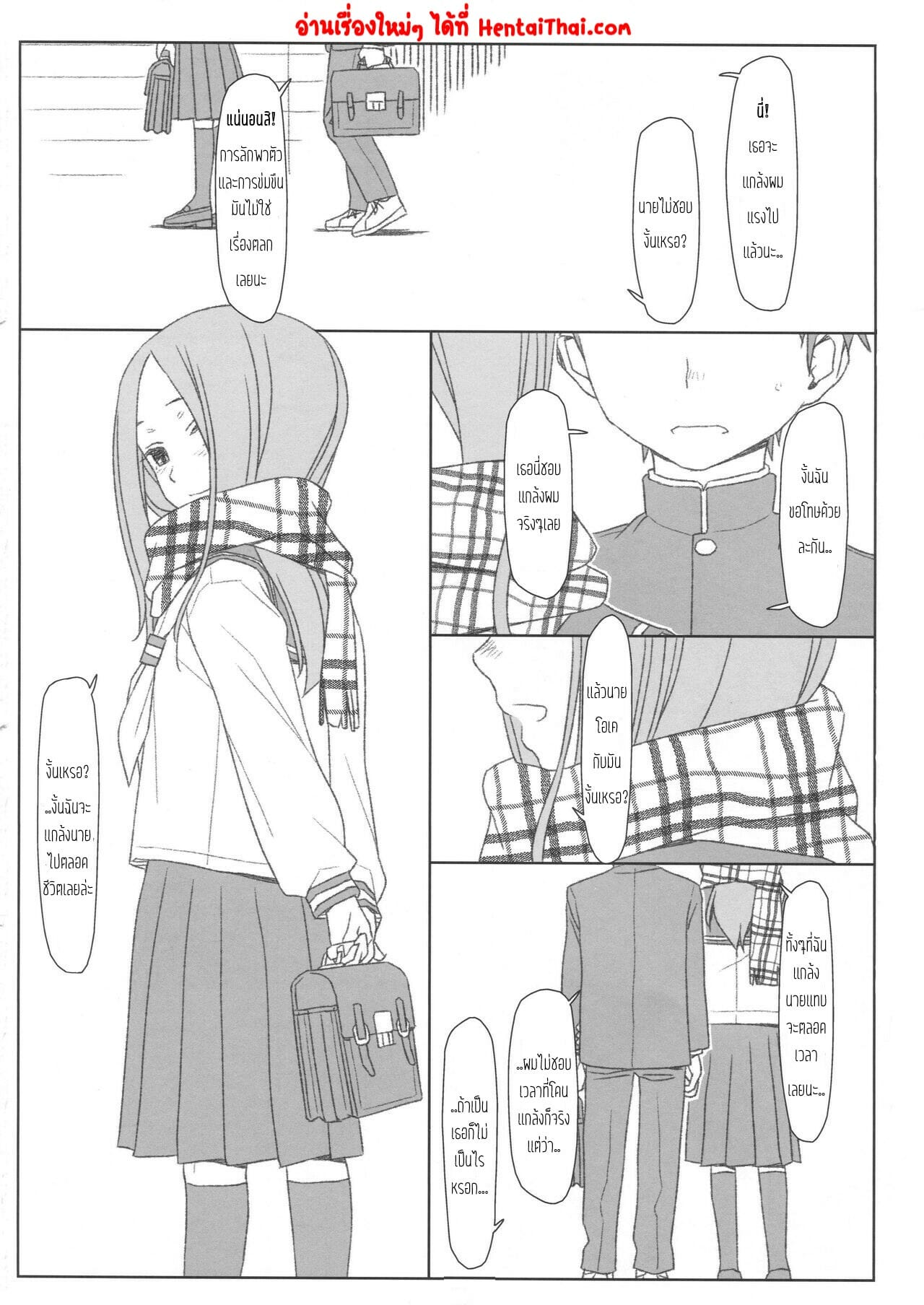 รักนะรู้ยัง-ตับพังยังไม่รู้เลย-COMIC1☆13-bolze.-Maru-Mikan-25