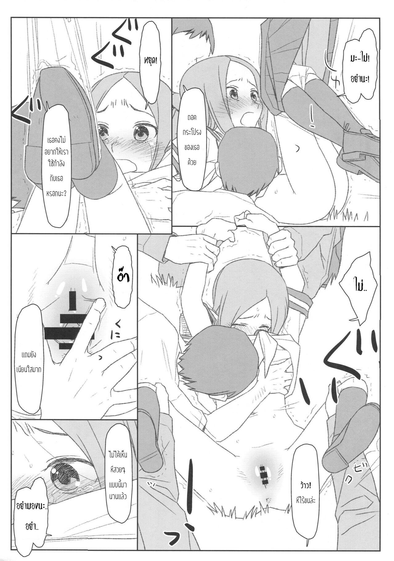 รักนะรู้ยัง-ตับพังยังไม่รู้เลย-COMIC1☆13-bolze.-Maru-Mikan-5