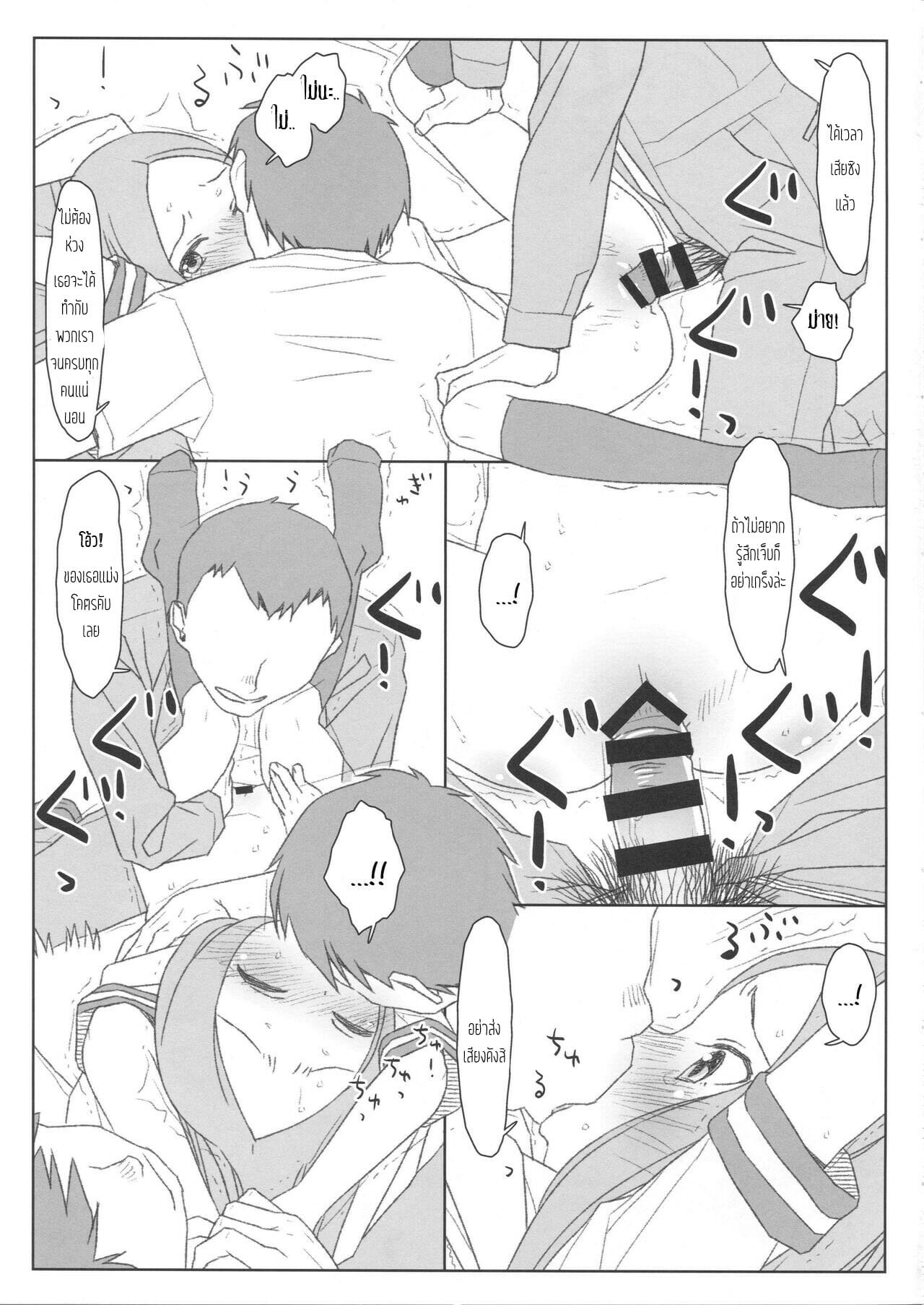 รักนะรู้ยัง-ตับพังยังไม่รู้เลย-COMIC1☆13-bolze.-Maru-Mikan-8