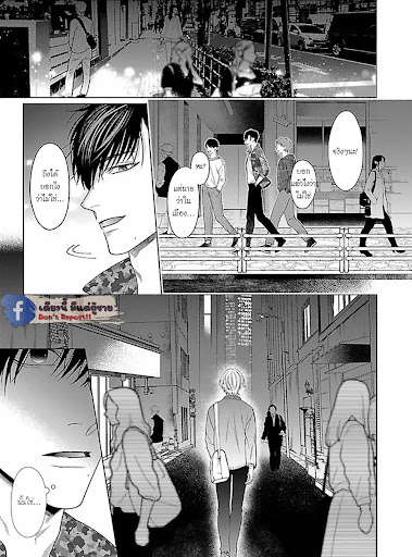 รักนี้ต้องประชด-2-CHILDHOOD-FRIEND-IRONY-CH.2-10