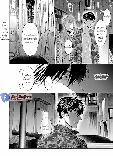 รักนี้ต้องประชด-2-CHILDHOOD-FRIEND-IRONY-CH.2-11