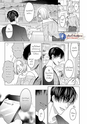 รักนี้ต้องประชด-2-CHILDHOOD-FRIEND-IRONY-CH.2-12
