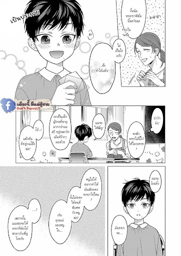 รักนี้ต้องประชด-2-CHILDHOOD-FRIEND-IRONY-CH.2-14