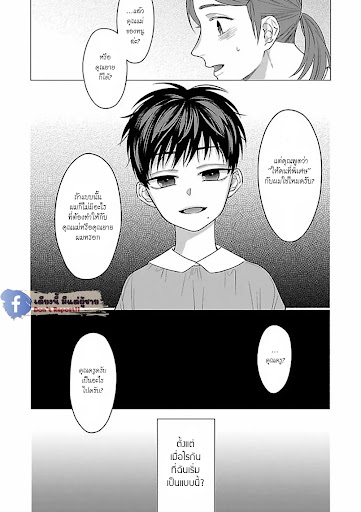รักนี้ต้องประชด-2-CHILDHOOD-FRIEND-IRONY-CH.2-15
