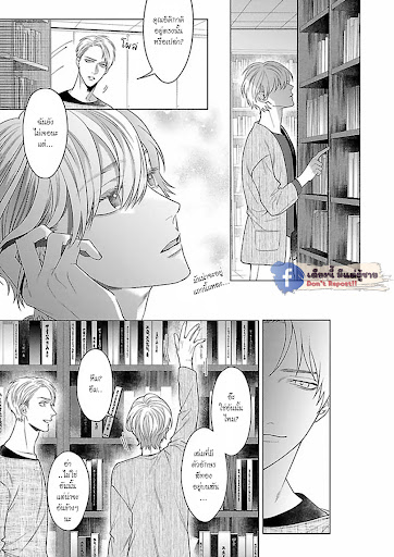 รักนี้ต้องประชด-2-CHILDHOOD-FRIEND-IRONY-CH.2-16