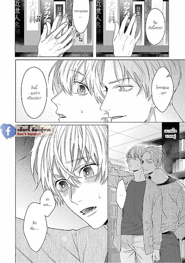 รักนี้ต้องประชด-2-CHILDHOOD-FRIEND-IRONY-CH.2-17