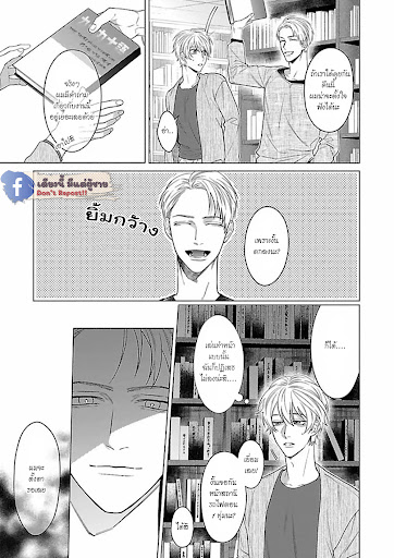 รักนี้ต้องประชด-2-CHILDHOOD-FRIEND-IRONY-CH.2-18