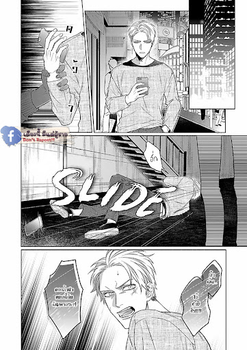 รักนี้ต้องประชด-2-CHILDHOOD-FRIEND-IRONY-CH.2-19