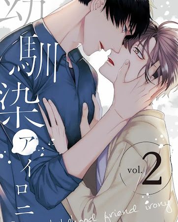 รักนี้ต้องประชด-2-CHILDHOOD-FRIEND-IRONY-CH.2-2