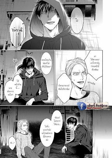 รักนี้ต้องประชด-2-CHILDHOOD-FRIEND-IRONY-CH.2-20