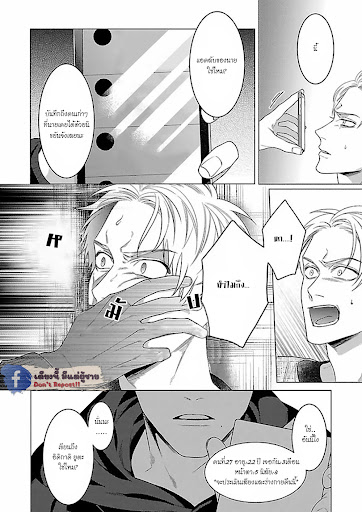รักนี้ต้องประชด-2-CHILDHOOD-FRIEND-IRONY-CH.2-21