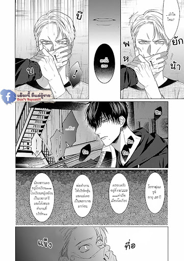 รักนี้ต้องประชด-2-CHILDHOOD-FRIEND-IRONY-CH.2-23