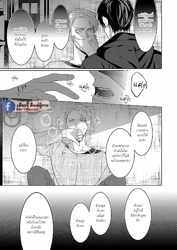 รักนี้ต้องประชด-2-CHILDHOOD-FRIEND-IRONY-CH.2-24