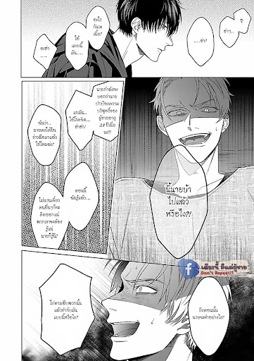 รักนี้ต้องประชด-2-CHILDHOOD-FRIEND-IRONY-CH.2-25
