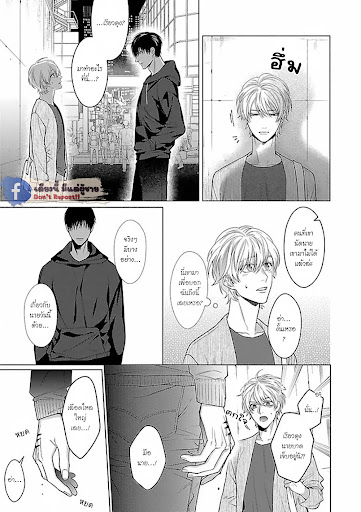 รักนี้ต้องประชด-2-CHILDHOOD-FRIEND-IRONY-CH.2-28