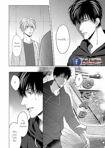 รักนี้ต้องประชด-2-CHILDHOOD-FRIEND-IRONY-CH.2-29