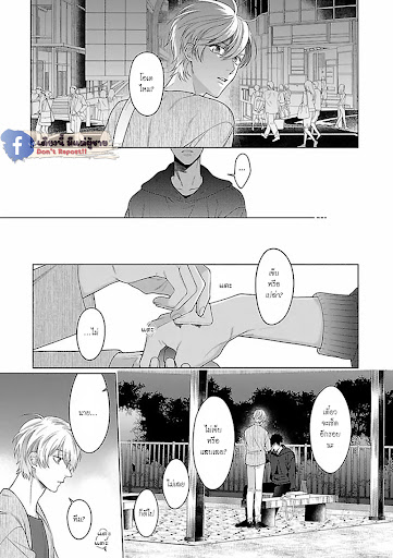 รักนี้ต้องประชด-2-CHILDHOOD-FRIEND-IRONY-CH.2-30