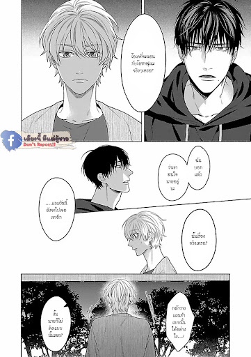 รักนี้ต้องประชด-2-CHILDHOOD-FRIEND-IRONY-CH.2-31
