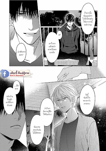 รักนี้ต้องประชด-2-CHILDHOOD-FRIEND-IRONY-CH.2-32
