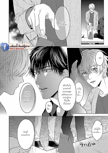 รักนี้ต้องประชด-2-CHILDHOOD-FRIEND-IRONY-CH.2-33