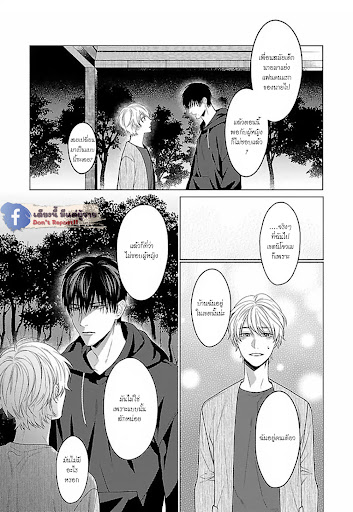 รักนี้ต้องประชด-2-CHILDHOOD-FRIEND-IRONY-CH.2-34