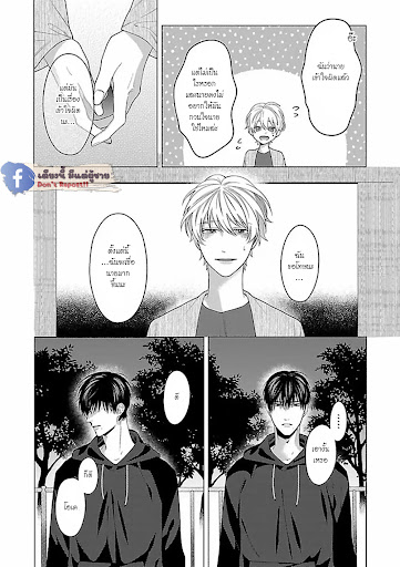 รักนี้ต้องประชด-2-CHILDHOOD-FRIEND-IRONY-CH.2-35