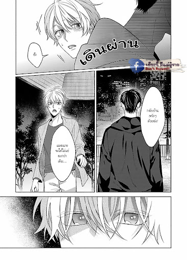 รักนี้ต้องประชด-2-CHILDHOOD-FRIEND-IRONY-CH.2-36