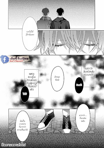 รักนี้ต้องประชด-2-CHILDHOOD-FRIEND-IRONY-CH.2-37