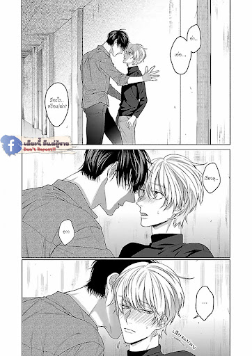 รักนี้ต้องประชด-2-CHILDHOOD-FRIEND-IRONY-CH.2-4
