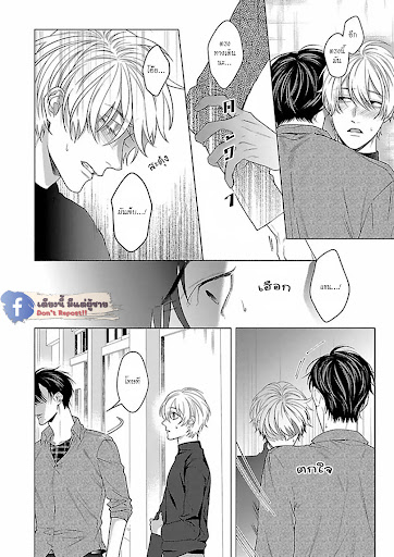 รักนี้ต้องประชด-2-CHILDHOOD-FRIEND-IRONY-CH.2-5