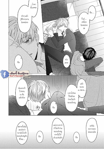 รักนี้ต้องประชด-2-CHILDHOOD-FRIEND-IRONY-CH.2-7