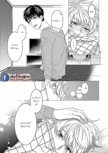 รักนี้ต้องประชด-2-CHILDHOOD-FRIEND-IRONY-CH.2-8