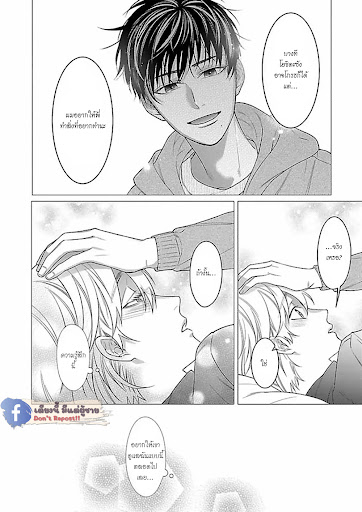 รักนี้ต้องประชด-2-CHILDHOOD-FRIEND-IRONY-CH.2-9