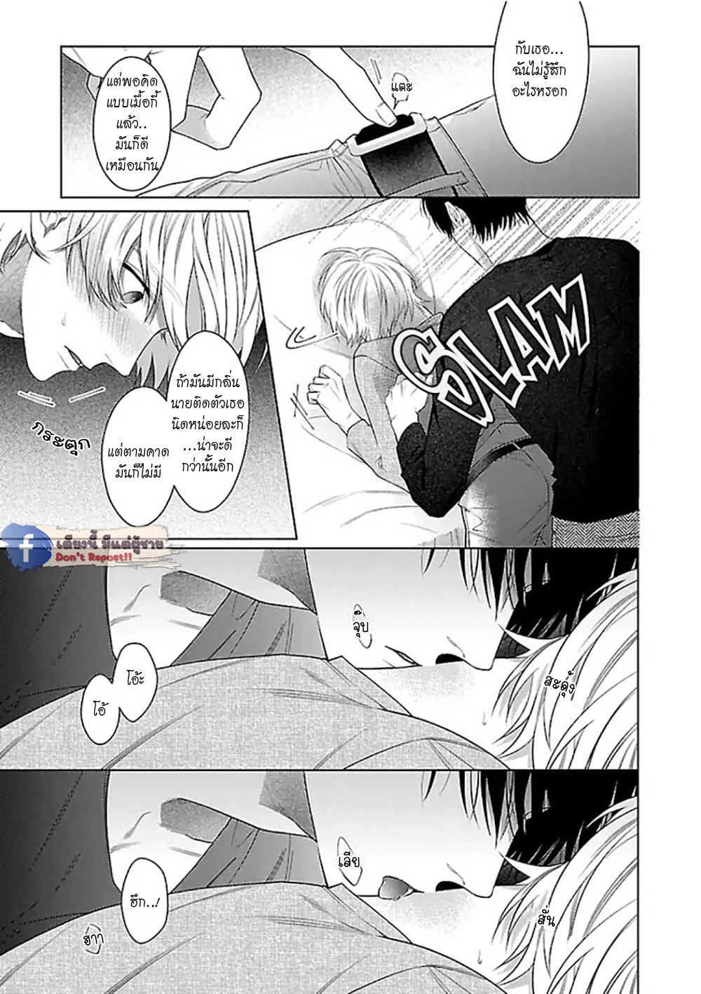 รักนี้ต้องประชด-3-CHILDHOOD-FRIEND-IRONY-CH.3-28