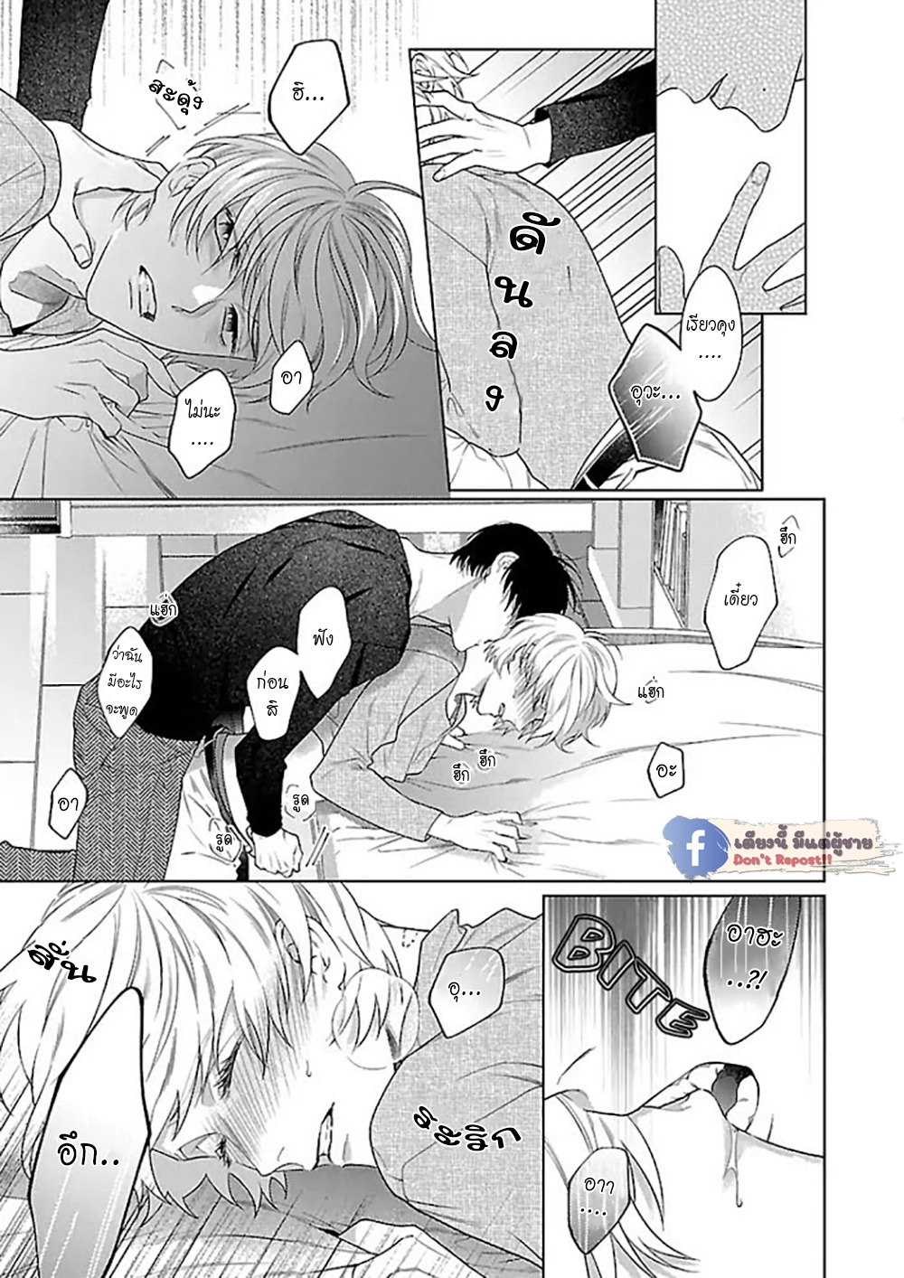 รักนี้ต้องประชด-3-CHILDHOOD-FRIEND-IRONY-CH.3-32