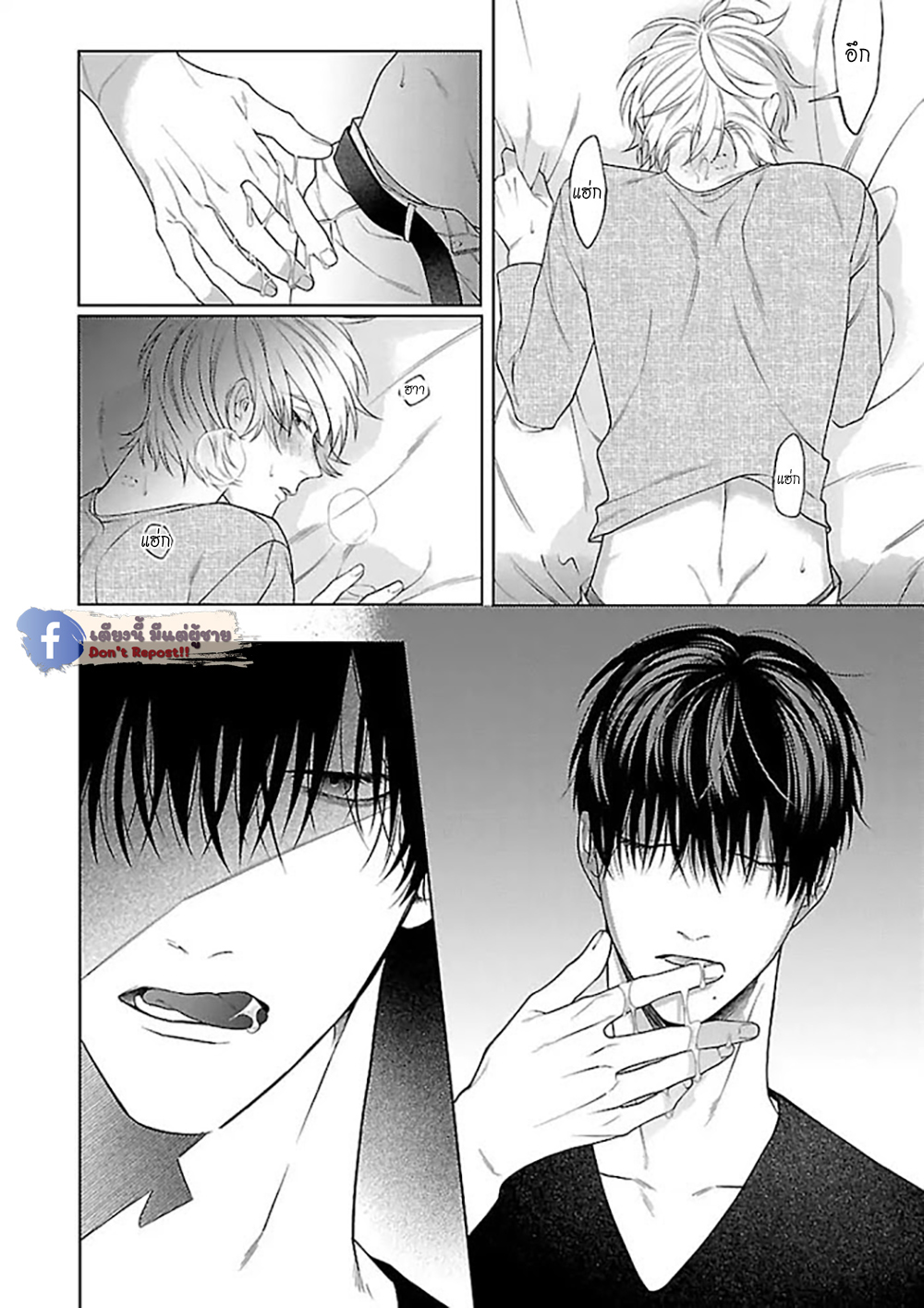 รักนี้ต้องประชด-3-CHILDHOOD-FRIEND-IRONY-CH.3-33
