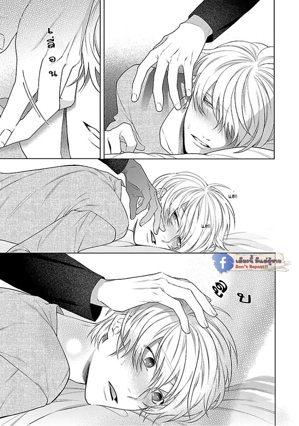 รักนี้ต้องประชด-3-CHILDHOOD-FRIEND-IRONY-CH.3-34