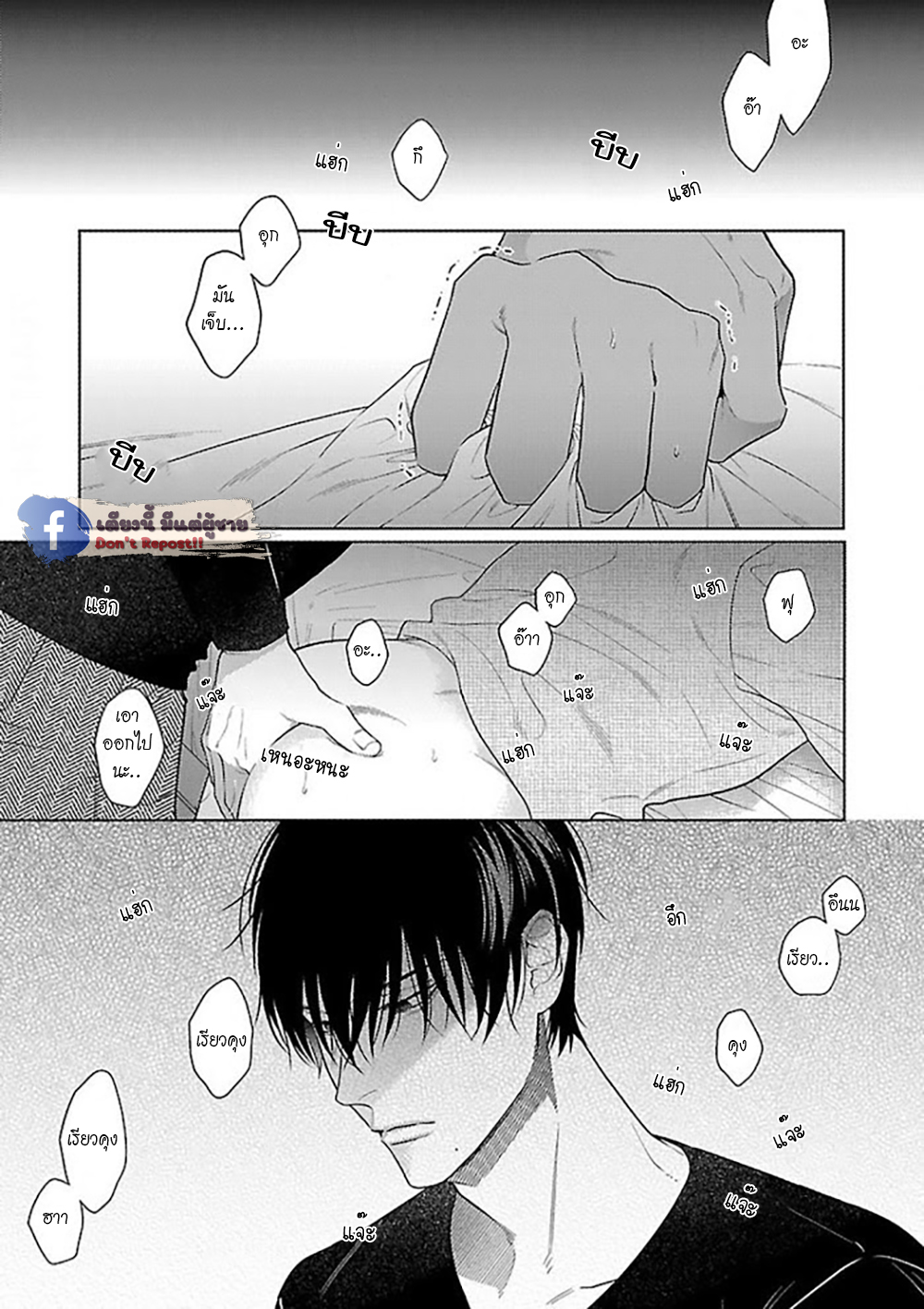รักนี้ต้องประชด-4-CHILDHOOD-FRIEND-IRONY-CH.4-4