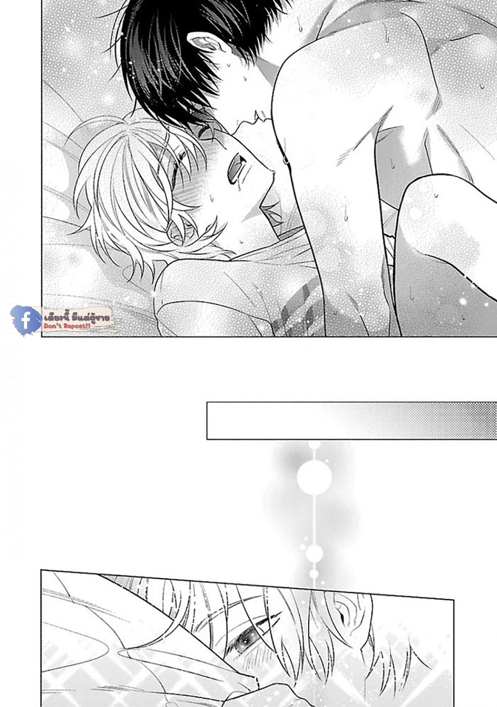 รักนี้ต้องประชด-4-CHILDHOOD-FRIEND-IRONY-CH.4-41