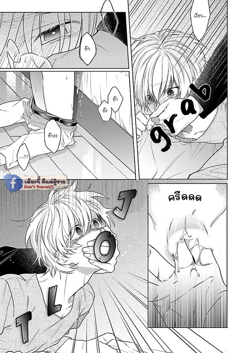 รักนี้ต้องประชด-4-CHILDHOOD-FRIEND-IRONY-CH.4-6