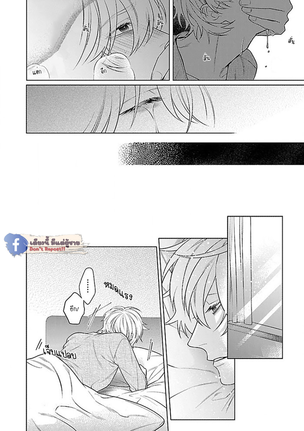 รักนี้ต้องประชด-4-CHILDHOOD-FRIEND-IRONY-CH.4-7