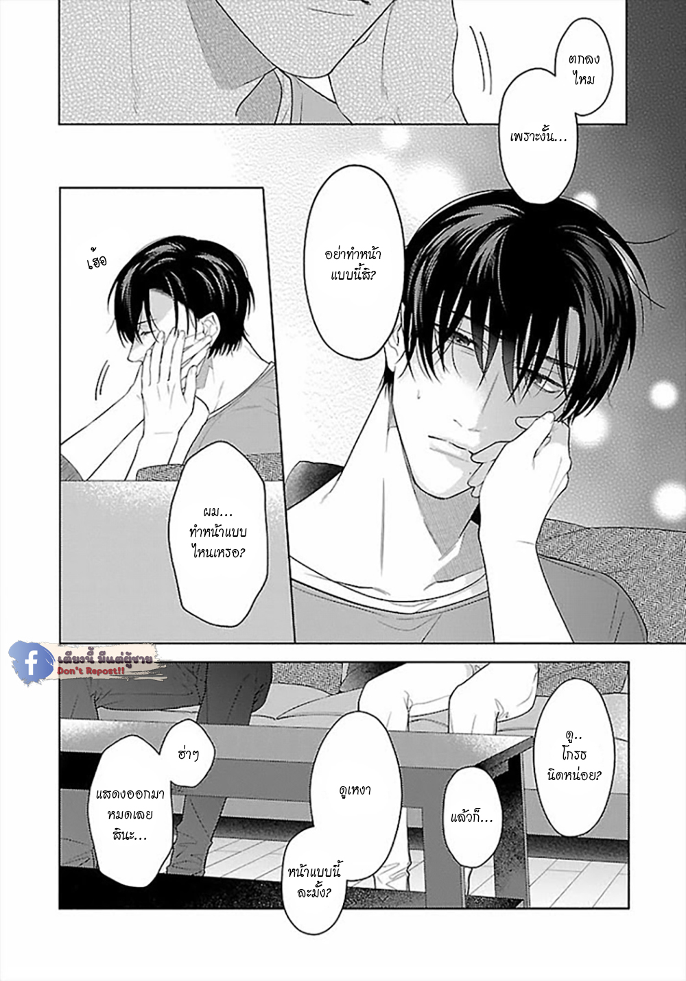 รักนี้ต้องประชด-5-CHILDHOOD-FRIEND-IRONY-CH.5-12