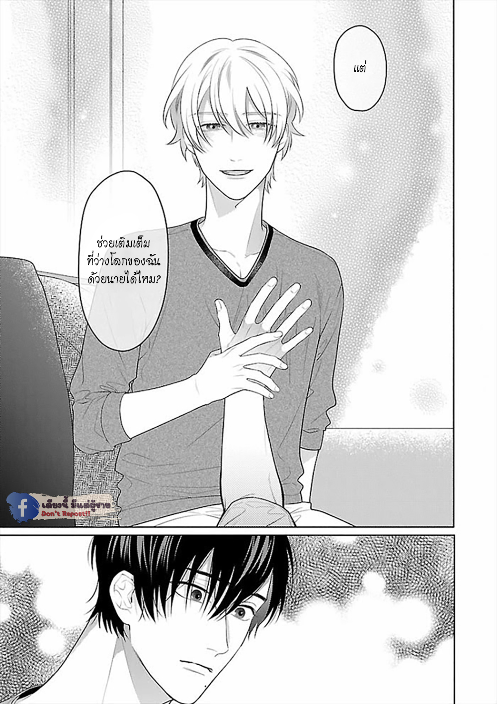 รักนี้ต้องประชด-5-CHILDHOOD-FRIEND-IRONY-CH.5-15