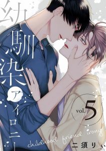 รักนี้ต้องประชด 6 (จบ)