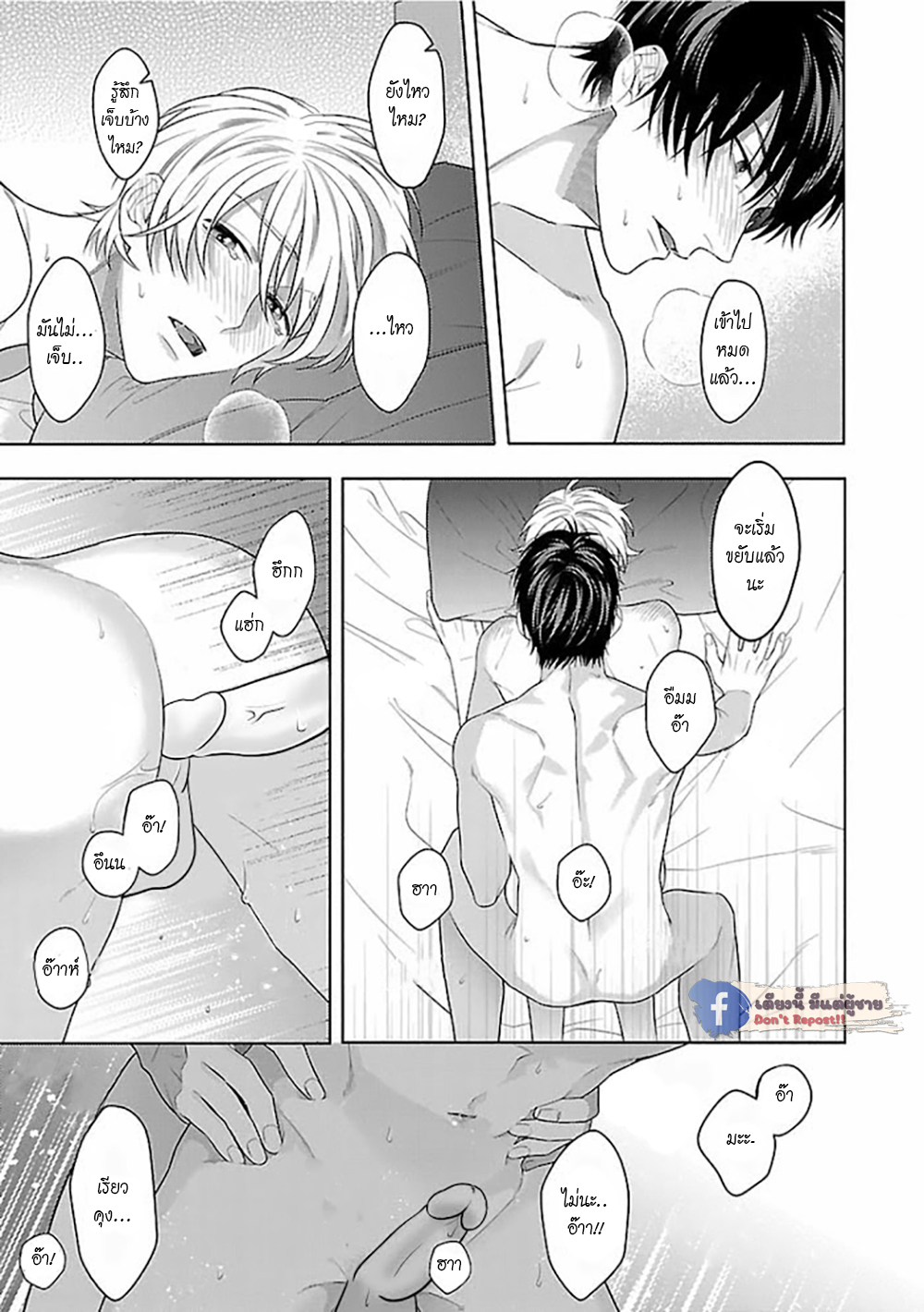 รักนี้ต้องประชด-5-CHILDHOOD-FRIEND-IRONY-CH.5-23