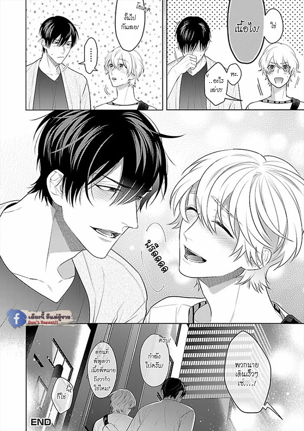 รักนี้ต้องประชด-5-CHILDHOOD-FRIEND-IRONY-CH.5-28